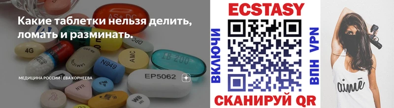 ЭКСТАЗИ 280мг  Тайшет 